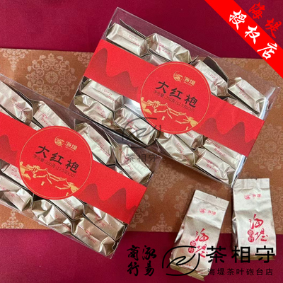 中粮海堤茶叶ST013L实惠武夷岩茶