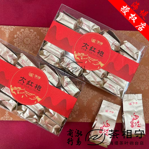 中粮海堤茶叶ST013L实惠武夷岩茶