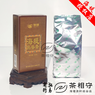 SeaDyke/海堤茶叶XPT402普洱茶