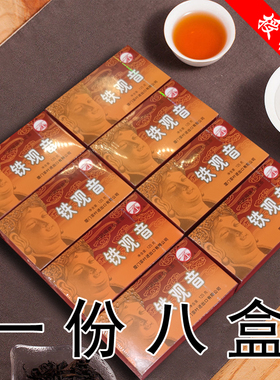 正品 中茶 海堤茶叶 XT800 铁观音 125克*8盒 厦门 乌龙茶