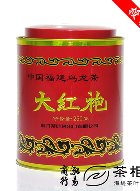 中粮中茶海堤茶叶 AT1033 大红袍 茶相守一级250克浓香纯厚乌龙茶