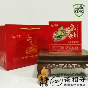 新品 实惠口粮250g1罐 中粮中茶海堤茶叶茶相守ST203水仙茶