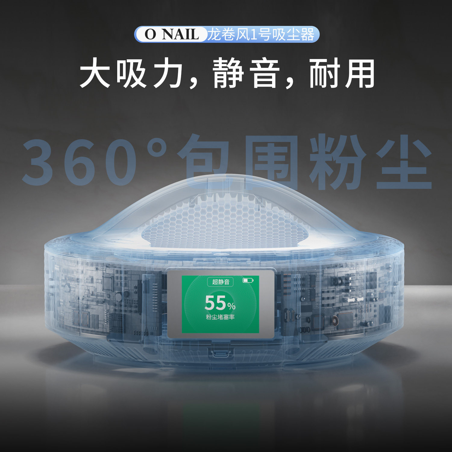 ONAIL无刷美甲吸尘器卸甲打磨粉尘过滤蓄电静音大吸力美甲工具