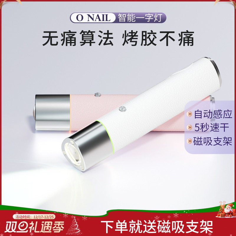 自动感应伸手即亮贴甲片不求人