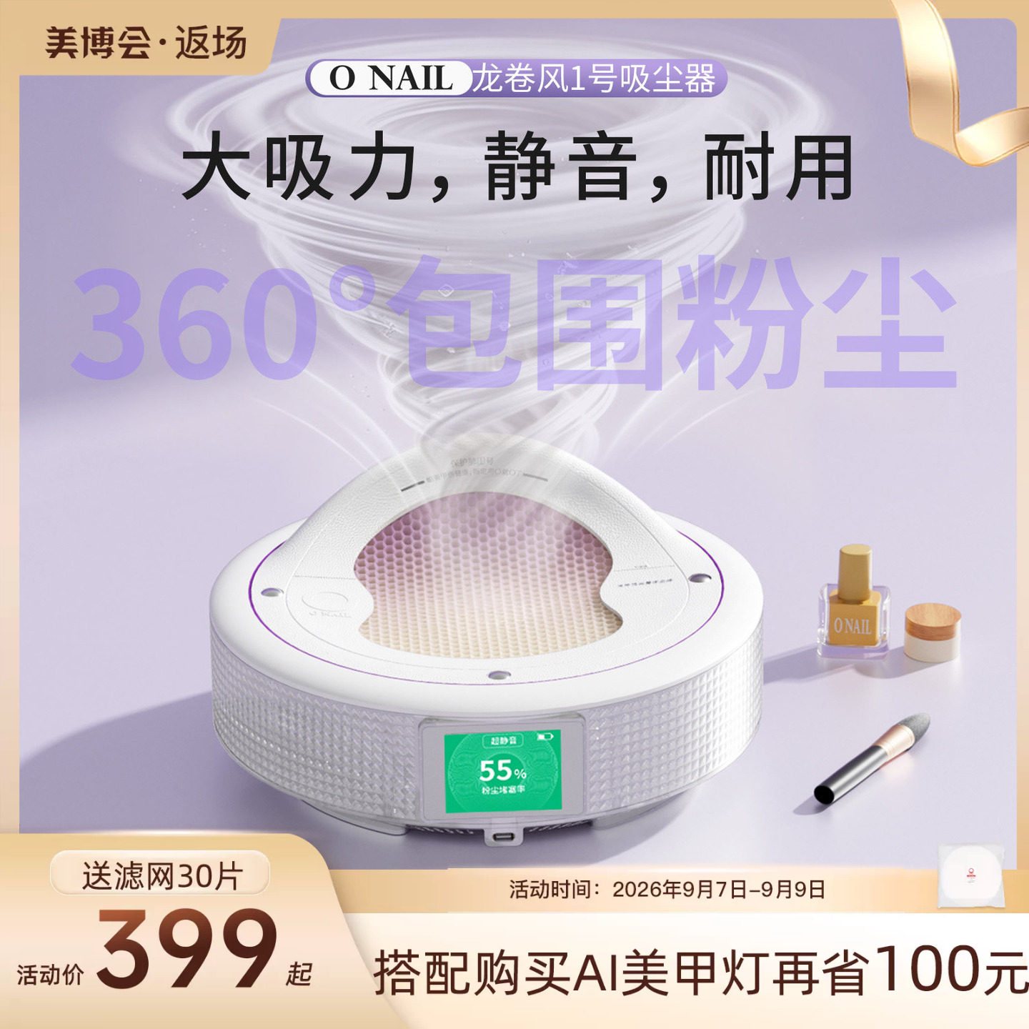 ONAIL无刷静音美甲吸尘器涡轮大吸力卸甲打磨粉尘三层过滤蓄电
