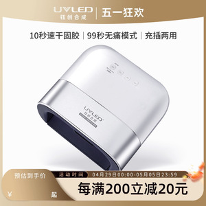 钰创合成美甲灯美甲店专业款 SUN3速干不黑手烤灯美甲光疗灯