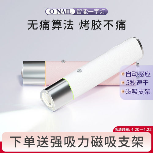 自动感应伸手即亮贴甲片不求人