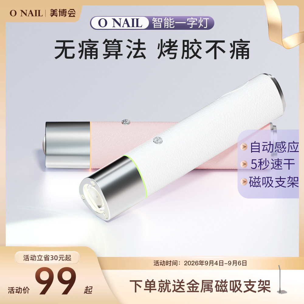 自动感应伸手即亮贴甲片不求人图片