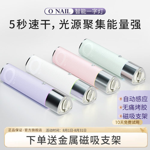 自动感应伸手即亮贴甲片不求人