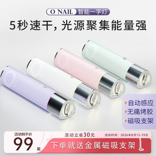 自动感应伸手即亮贴甲片不求人