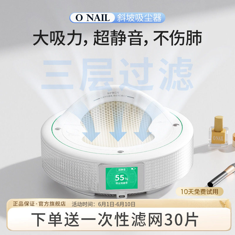 ONAIL无刷美甲吸尘器卸甲打磨粉尘过滤蓄电静音大吸力美甲工具