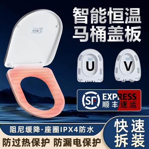 EAVAH单加热马桶盖家用通