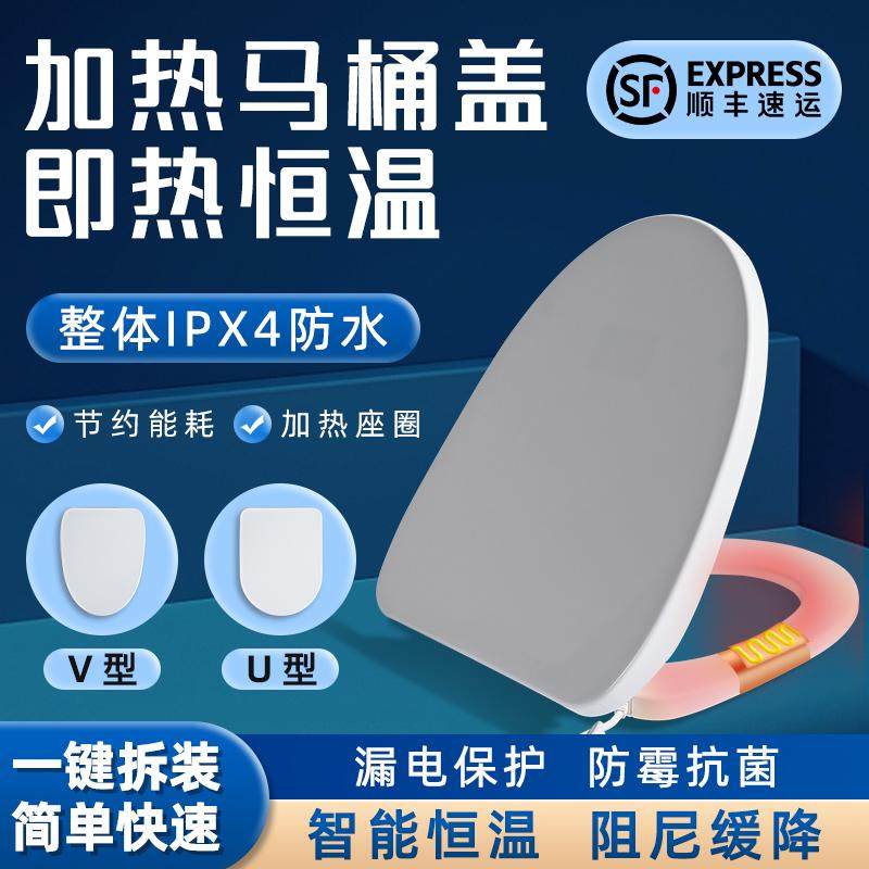 加热马桶盖家用通用老式V图片