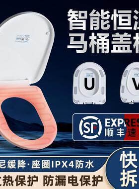 EAVAH单加热马桶盖家用通用老式V型U型智能恒温坐便盖电加热座圈
