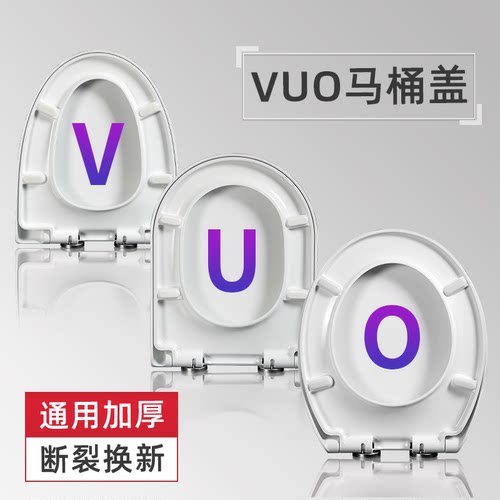 加厚脲醛马桶盖家用通用