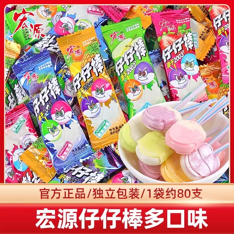 宏源仔仔棒陈皮糖混合水果口味袋装童年怀旧棒棒糖糖果休闲小零食