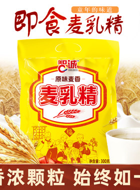 原味老式麦乳精老牌子上海80后年代怀旧小时候的味道早餐冲饮袋装