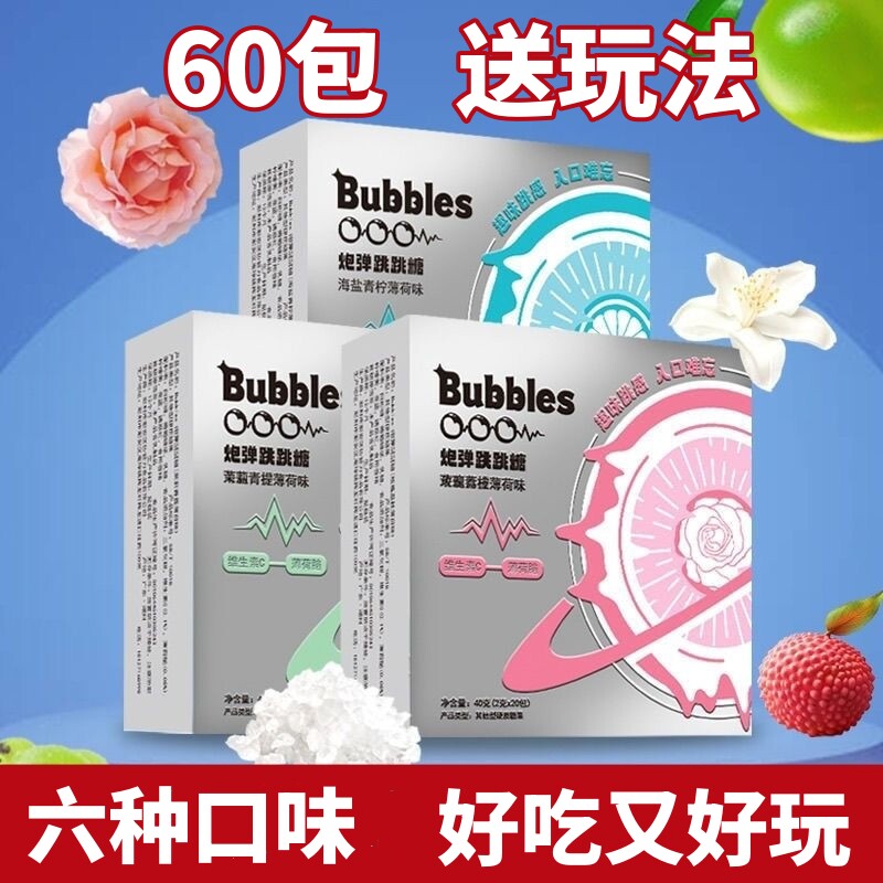 炮弹跳跳糖果大颗粒小包装情侣约传统糖果