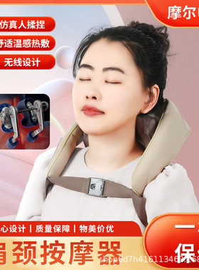 跨境颈部斜方肌按摩器肩膀热敷护颈椎披肩脖子充电式按摩仪龙抓手