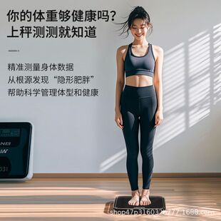 跨境出口品质人体智能体重秤女减脂家用小型充电人体质称电子秤