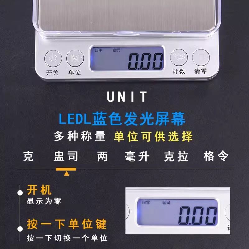 厨房电子秤家用烘焙量克数秤商用精准珠宝黄金食品药材称重电子称