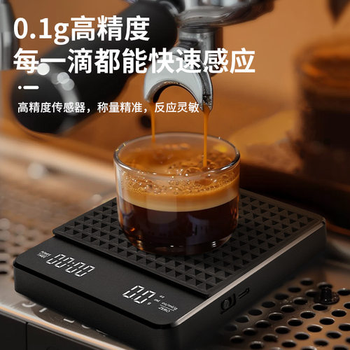 手冲咖啡电子秤精准家用厨房秤小型咖啡豆称重器专用自动计时克称