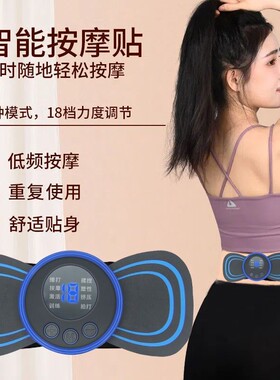 充电款颈部按摩贴男女按摩放松送礼佳品颈椎按摩仪便携护颈颈肩