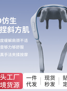 跨境肩颈斜方肌按摩器多功能按摩披肩家用颈部肩膀揉捏加热颈椎仪
