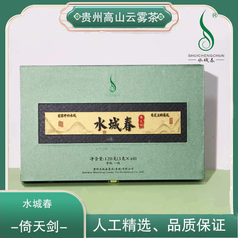 2026新茶贵州高山云雾茶水城春绿茶倚天剑雀舌独芽礼盒装120g手工