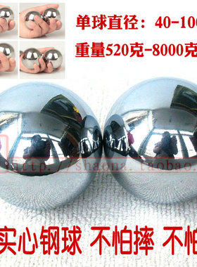 保定铁球实心钢球健身球手球中老年人保健球手玩按摩球手转球包邮