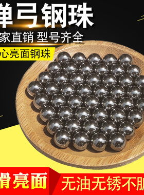 钢珠8毫米特价包邮10公斤6mm8.5m9mm专用弹弓珠子8mm弹珠精密钢球