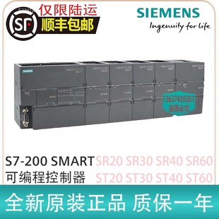 200 0AA1 SMART 6ES7288 1SR20 ST30 SR40 西门子PLC SR60