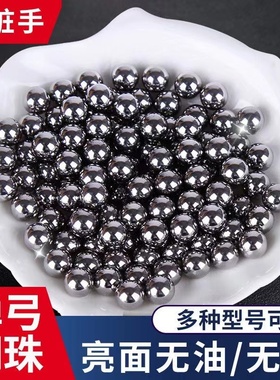 弹弓钢珠8毫米弹珠专用子弹滚珠6 7 7.5刚珠8.5 9 10 11 12mm钢球
