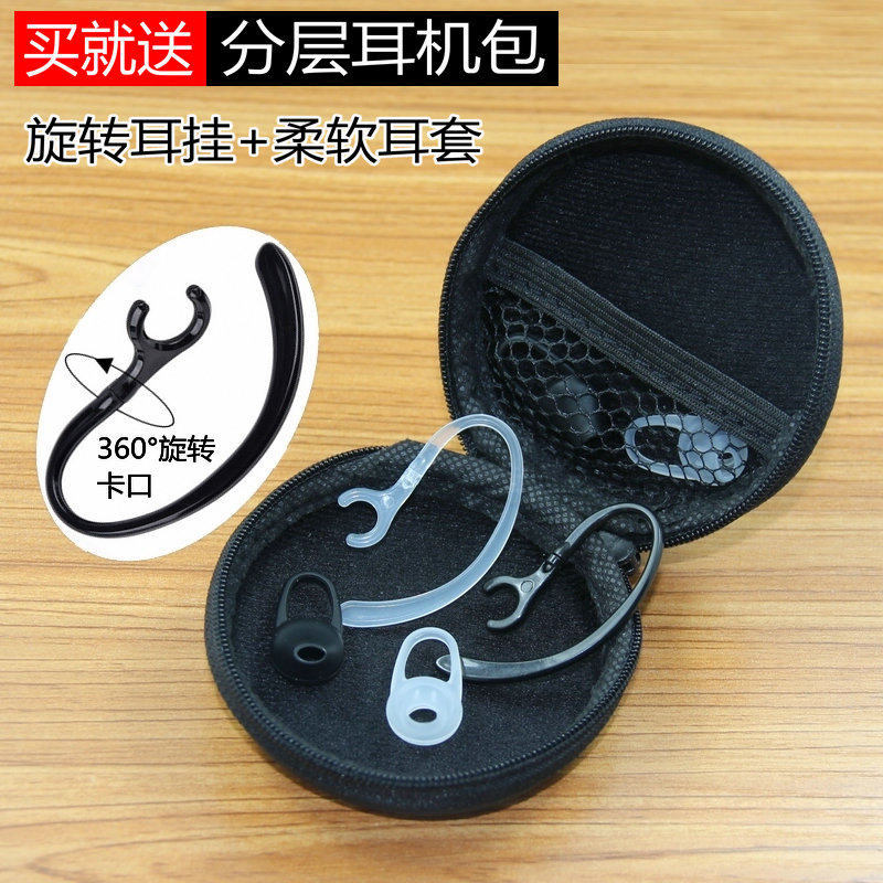 蓝牙耳机耳挂耳钩防掉耳机套耳帽