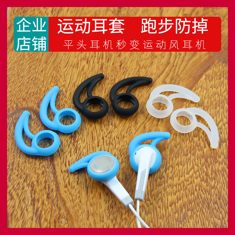 平头耳机套森海塞尔MX375 MX365 MX500耳塞套运动跑步防掉落防脱落防滑落耳套硅胶套硅胶帽软塞套配件胶塞头图片