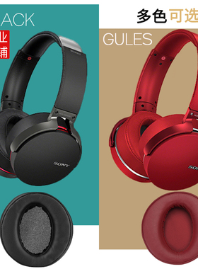 适用Sony索尼MDR XB950BT N1 B1 AP耳机套配件替换海绵垫耳罩耳麦