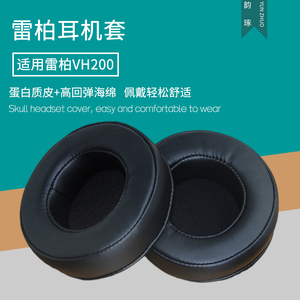 适用Rapoo雷柏VH200耳机套皮套耳罩海绵套皮耳套替换维修配件棉垫