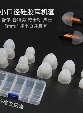 韵琢适用于 杰士Klipsch S3 S4 X5 X6 X7 X9 X10 X11耳机套入耳塞头胶套