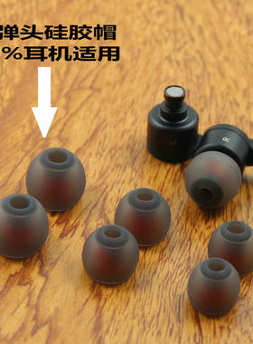 入耳式耳机套皮套适用三星小米索尼AKG森海硅胶套子弹头耳帽胶套