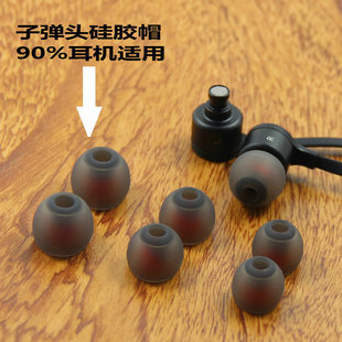 入耳式 耳机套皮套适用三星小米索尼AKG森海硅胶套子弹头耳帽胶套