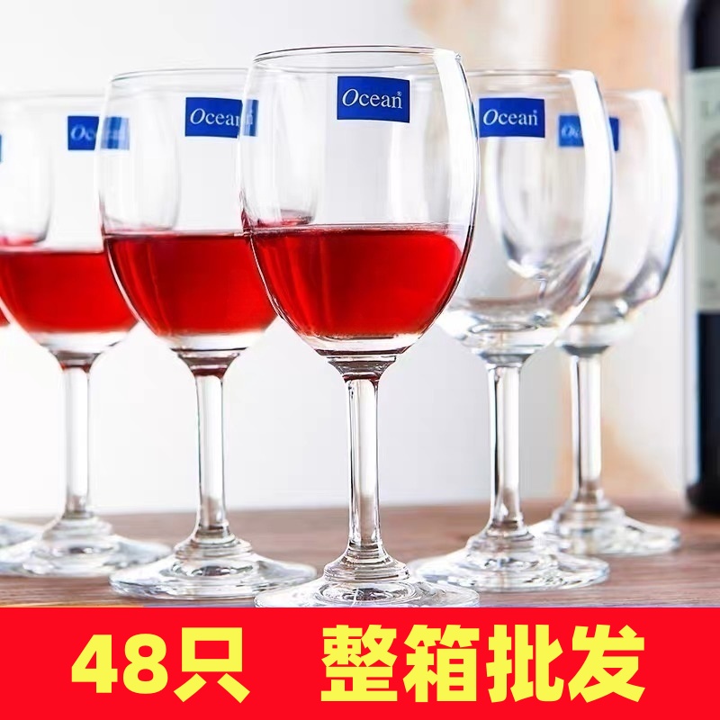 欧欣Ocean进口红酒杯无铅玻璃高脚杯酒店餐厅商用玻璃杯葡萄酒杯