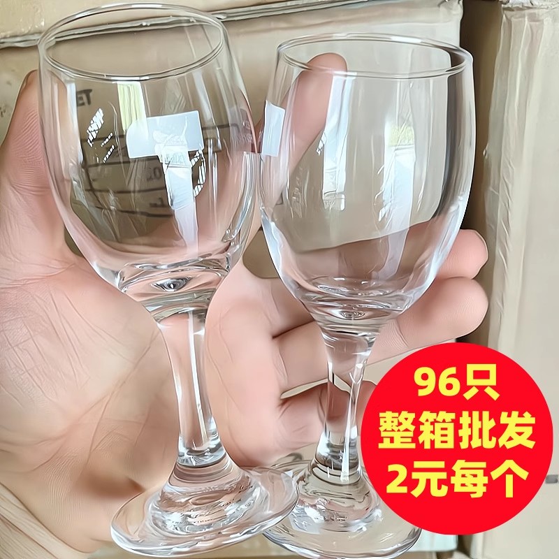 欧式小红酒杯高脚杯饭店酒店专用二两白酒杯加厚玻璃葡萄酒杯商用