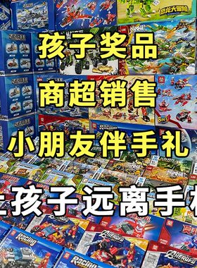 盲盒清仓国产工程军事积木男女孩子工程汽车飞机儿童拼装益智玩具