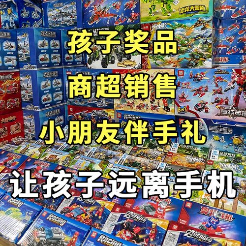 盲盒清仓国产工程军事积木男女孩子工程汽车飞机儿童拼装益智玩具
