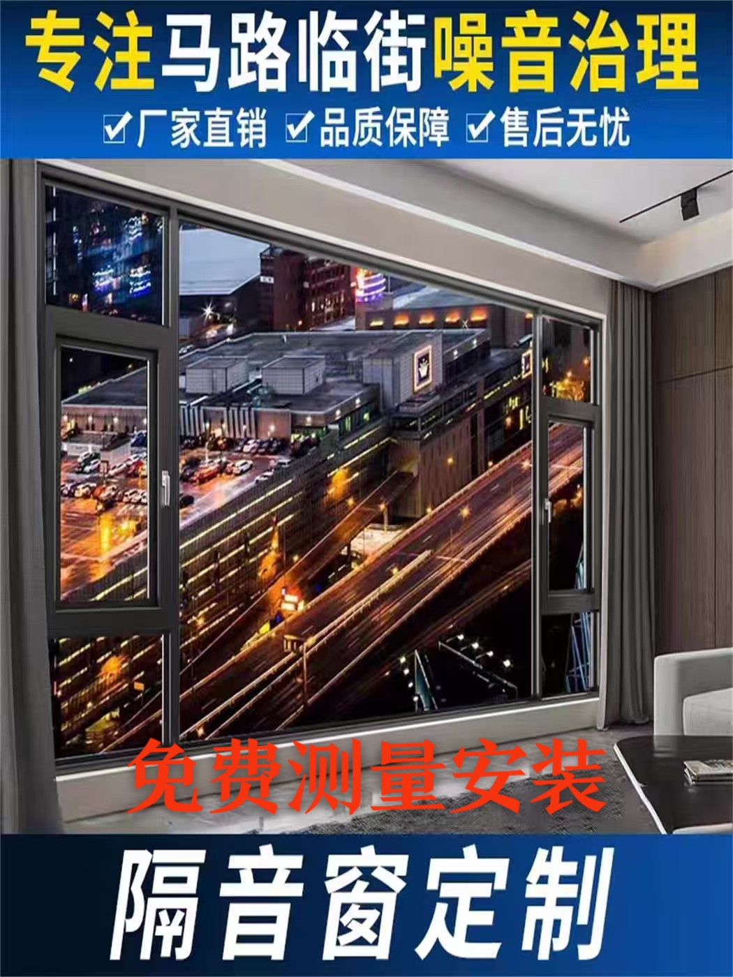 新型UPVC型材PVB隔音防爆玻璃