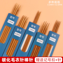 毛衣针棒针编织工具全套装 针 毛线直针粗针围巾针竹针长针织毛衣