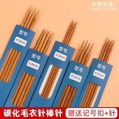 毛衣针棒针编织工具全套装 毛线直针粗针围巾针竹针长针织毛衣 针