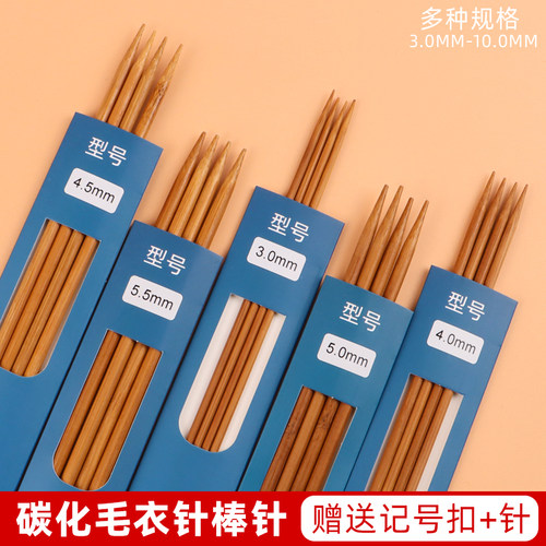 毛衣针棒针编织工具全套装