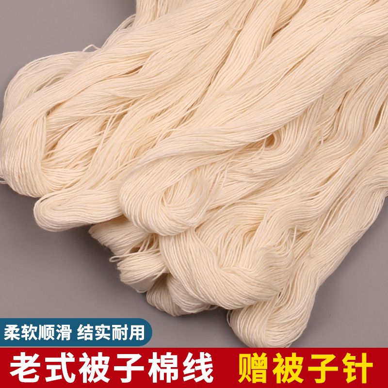 家用缝被子线手缝线老式粗棉线团