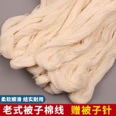 家用缝被子线手缝针线棉线粗线大卷缝衣服 线黑白线老式 粗棉线团